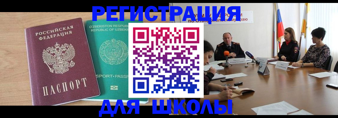 прописка ребенка в Питкяранте