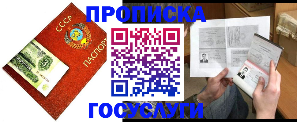 временная регистрация купить в Питкяранте