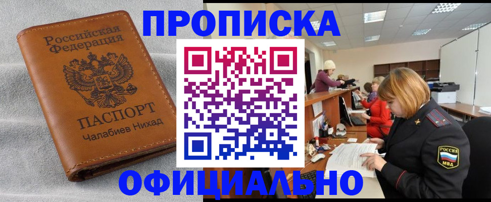 временная регистрация адрес в Питкяранте