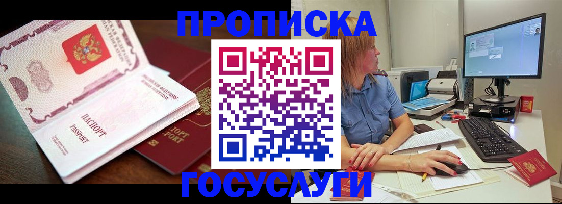 прописка для работы в Питкяранте