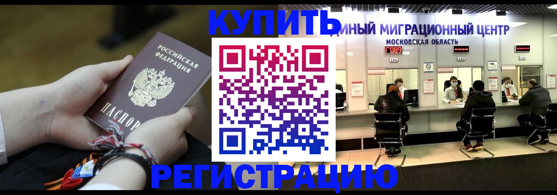 временная регистрация для школы в Питкяранте