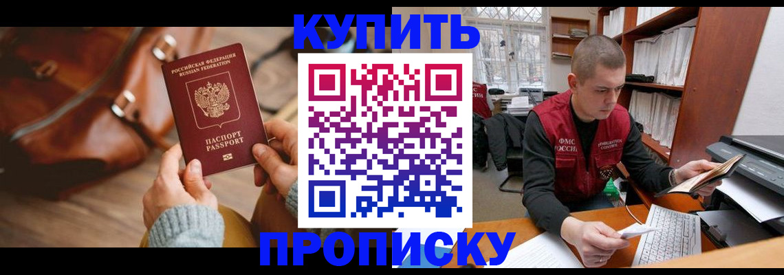 прописка для работы в Питкяранте
