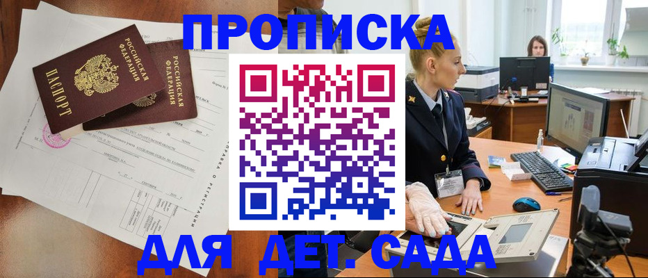 временная регистрация недорого в Питкяранте