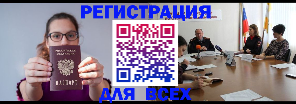 прописка для школы в Питкяранте