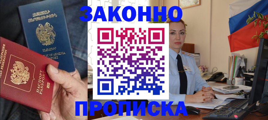 прописка в квартире в Питкяранте
