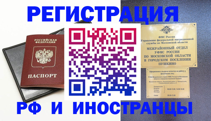 прописка в квартире в Питкяранте