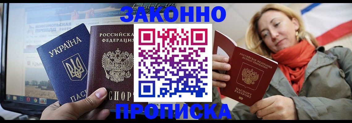 временная регистрация для всех в Питкяранте