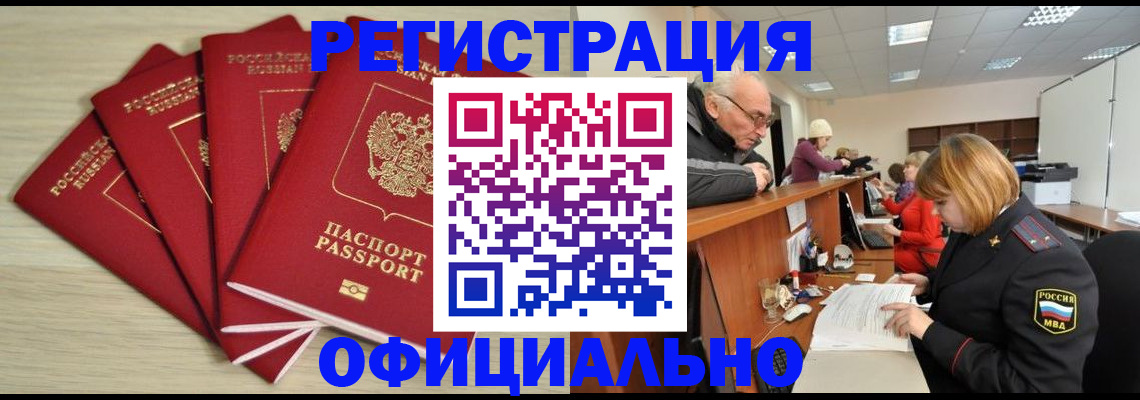 временная регистрация купить в Питкяранте